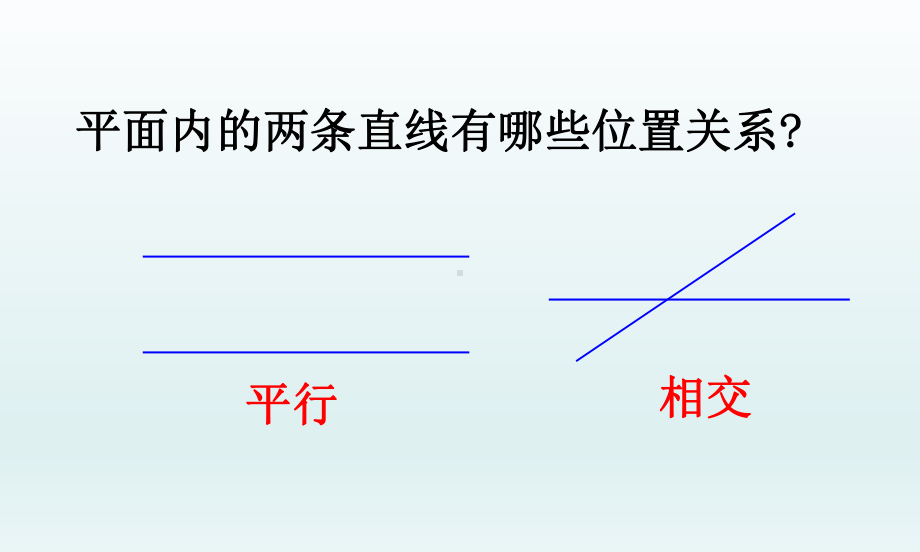 新华东师大版七年级数学上册《5章-相交线与平行线-51-相交线-垂线》优质课课件-11.ppt_第2页