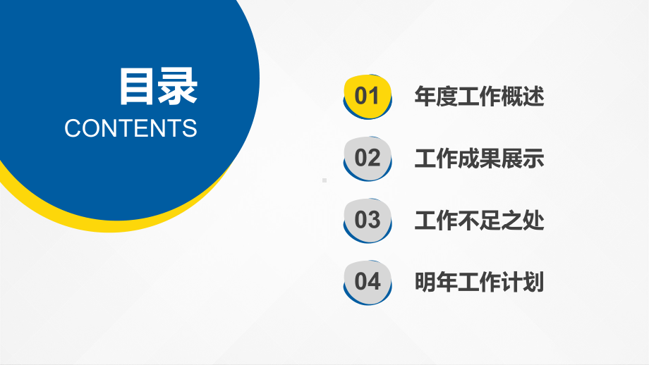 适用于销售经理述职报告课件.pptx_第2页