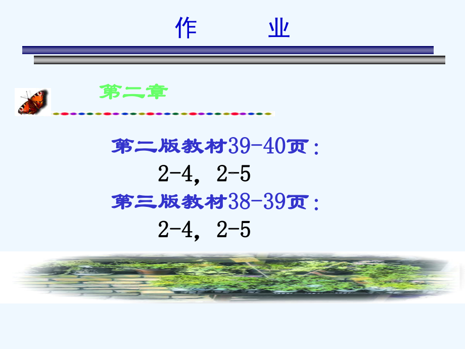 传感器原理及应用作业课件.ppt_第2页