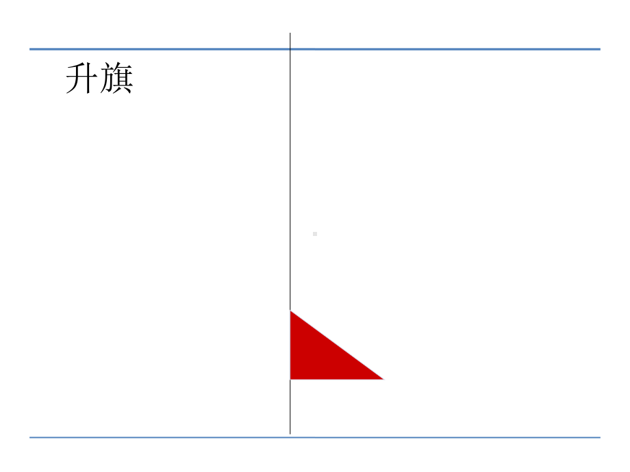 苏教版四下《平移》优秀课件.ppt_第3页