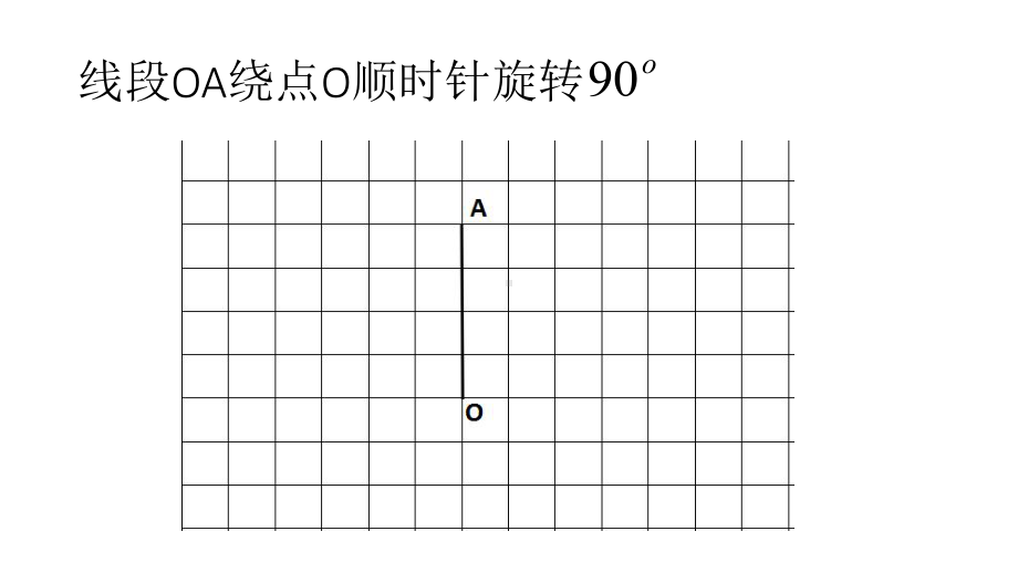 四年级下册数学课件 4.1 平移和旋转 北京版（共12张PPT）.pptx_第3页