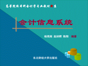 第8章-获取支付业务过程课件.ppt