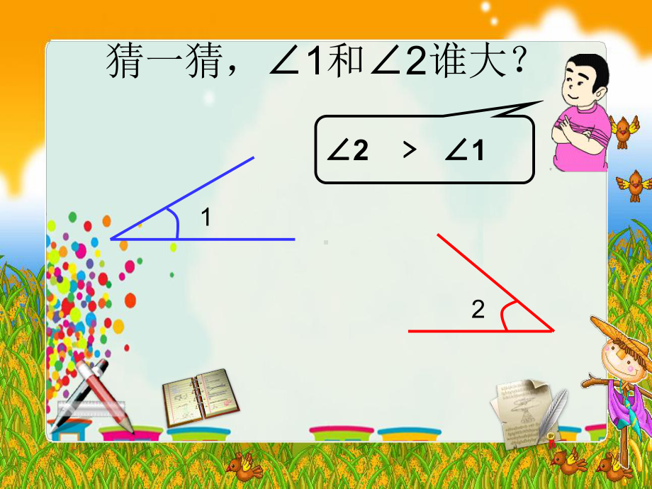 沪教版四年级上册数学-54-几何小实践(角的度量)课件.ppt_第3页