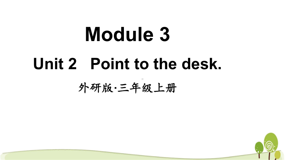 （外研版）三年级英语（上学期）Module3Unit2教学课件.pptx_第1页