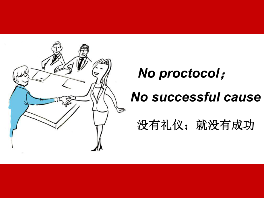 商务相关礼仪培训课件.ppt_第1页