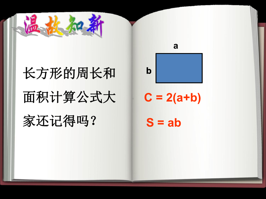 代数式(第一课时)课件.ppt_第3页