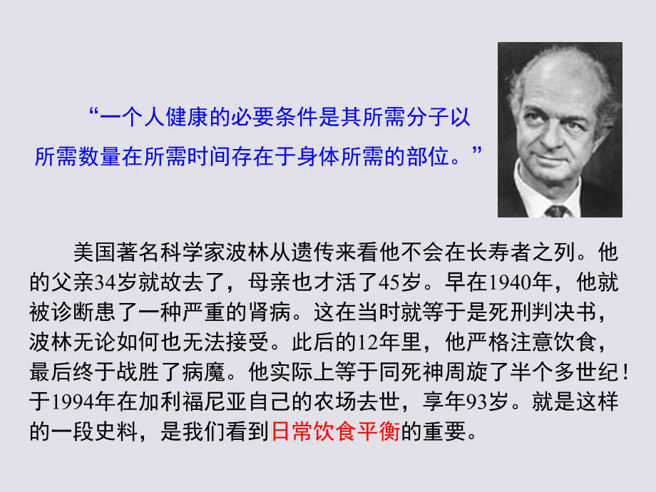 人教版选修五第四章第二节糖类-最新课件.pptx_第1页