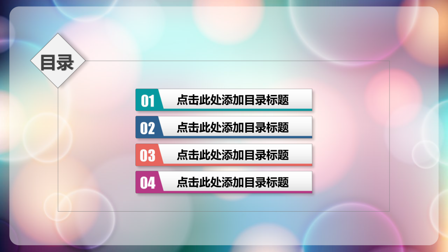 培训机构模板课件.ppt_第2页