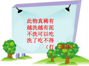 水与我们的生活课件.ppt