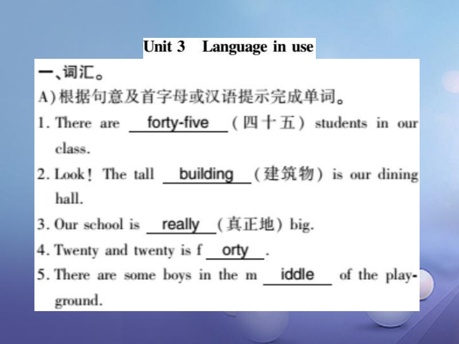 七年级英语上册Module3MyschoolUnit3Languageinuse习题课件(新版)外研版-3.ppt（纯ppt,不包含音视频素材）_第1页