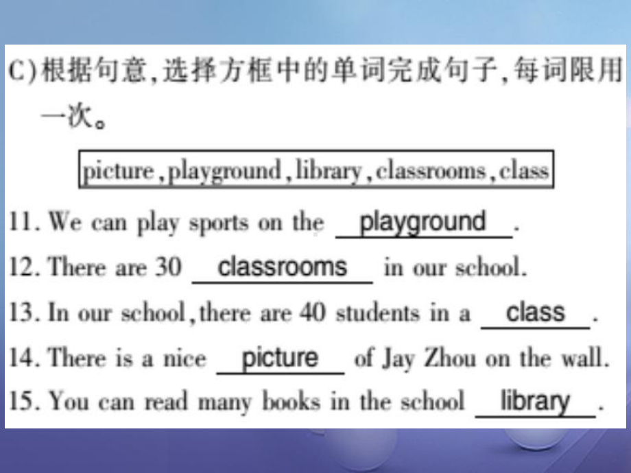 七年级英语上册Module3MyschoolUnit3Languageinuse习题课件(新版)外研版-3.ppt（纯ppt,不包含音视频素材）_第3页