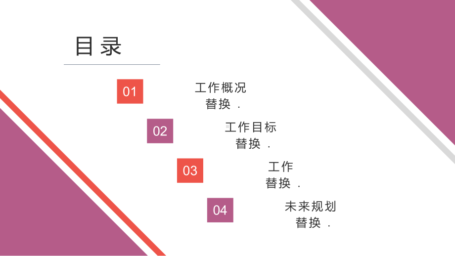 唯美季度报告工作总结汇报计划经典高端模板课件.pptx_第2页