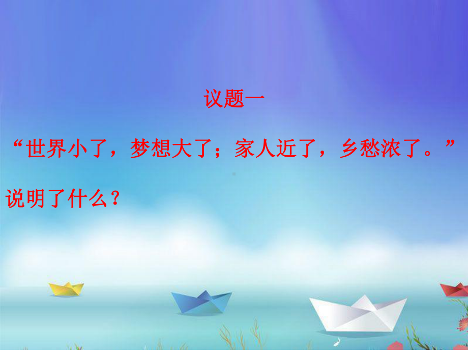 贯彻新发展理念课件.ppt_第3页