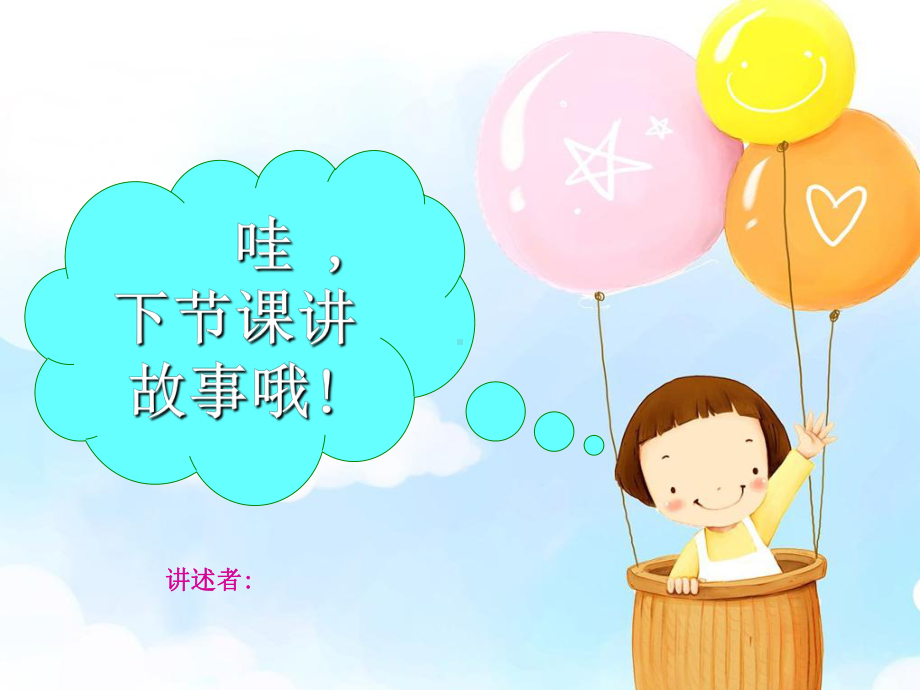 克里克塔课件.ppt_第1页