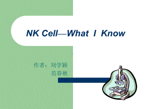 以诱导细胞凋亡NK细胞课件.ppt