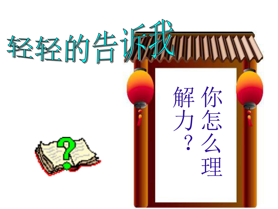 八年级物理力课件1.ppt_第3页