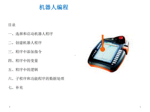 库卡kuka经典编程课件.ppt