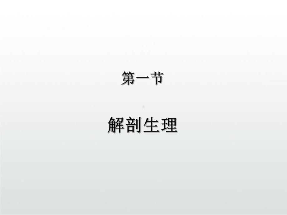 阑尾疾病课件.ppt_第3页