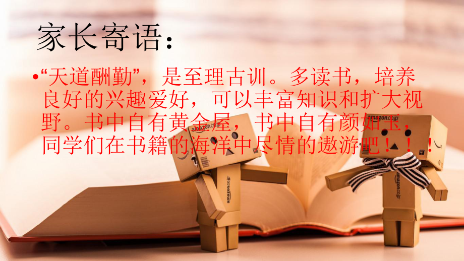 世界读书日PPt课件.ppt_第3页