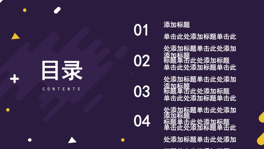 商务合作紫色扁平化经典高端创意模板课件.pptx_第2页