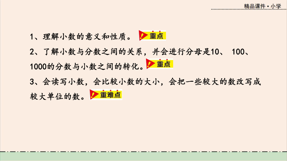 冀教版数学四年级数学下册第六单元教学课件第6课时-练习.pptx_第2页