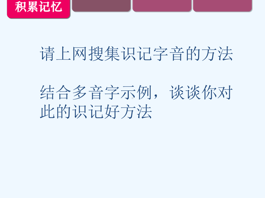 高职考复习之语音冯佩碧(广东佛山顺德李伟强职业技术学校)课件.ppt_第3页