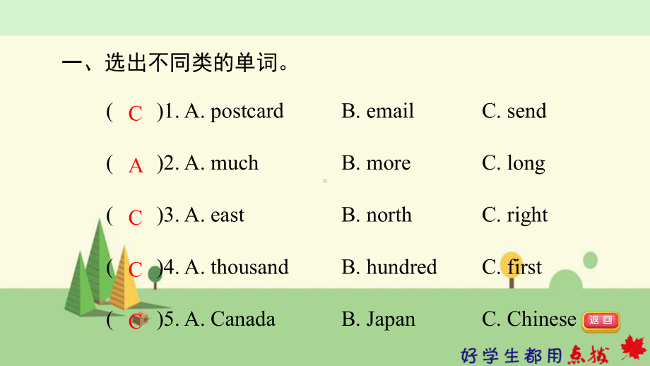 外研版-英语-六年级上册-复习课件.pptx_第2页