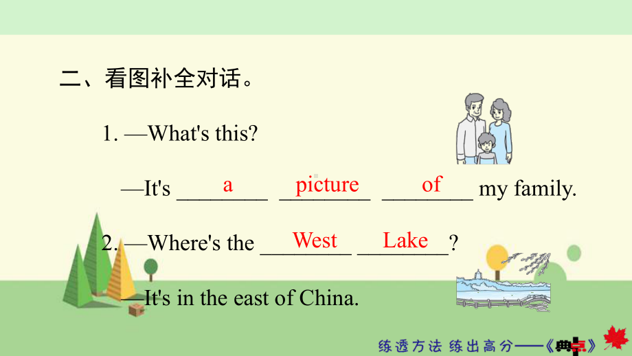 外研版-英语-六年级上册-复习课件.pptx_第3页