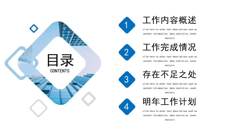 年终述职报告下载课件.pptx_第2页