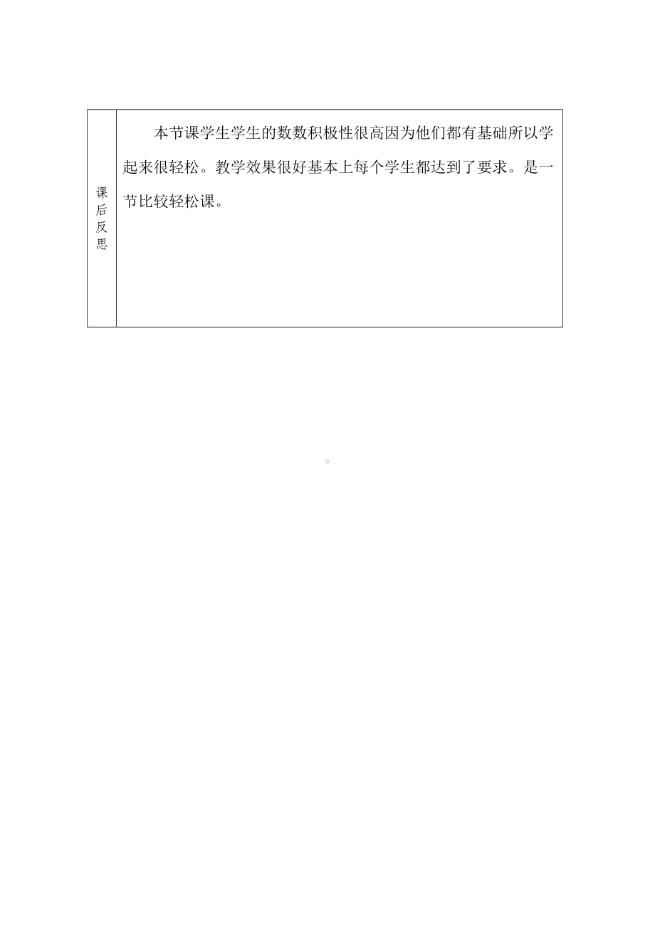 一年级下册数学教案 第四单元100以内数的认识单元复习课 人教版 .doc_第3页