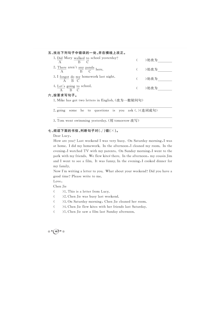 五年级下册英语试题-Module 9 同步课时练 （图片版无答案）三起外研版.doc_第3页