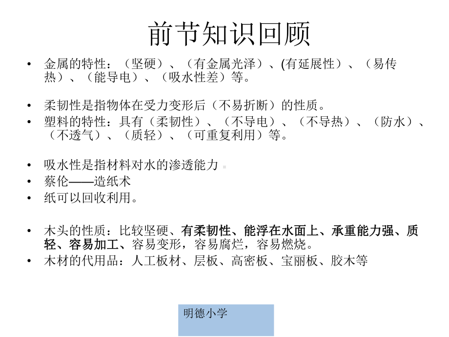 砖瓦和陶器、瓷器》课件.ppt_第3页