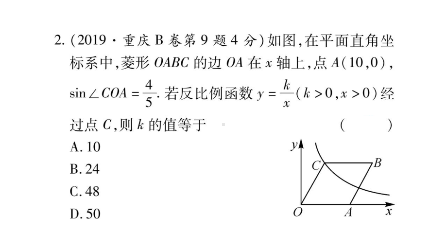 中考数学复习：反比例函数的综合题课件.pptx_第3页