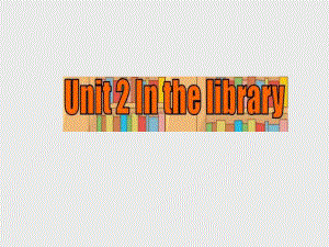 译林版小学三年级英语下册Unit-2-In-the-library-课件1.ppt（纯ppt,不包含音视频素材）