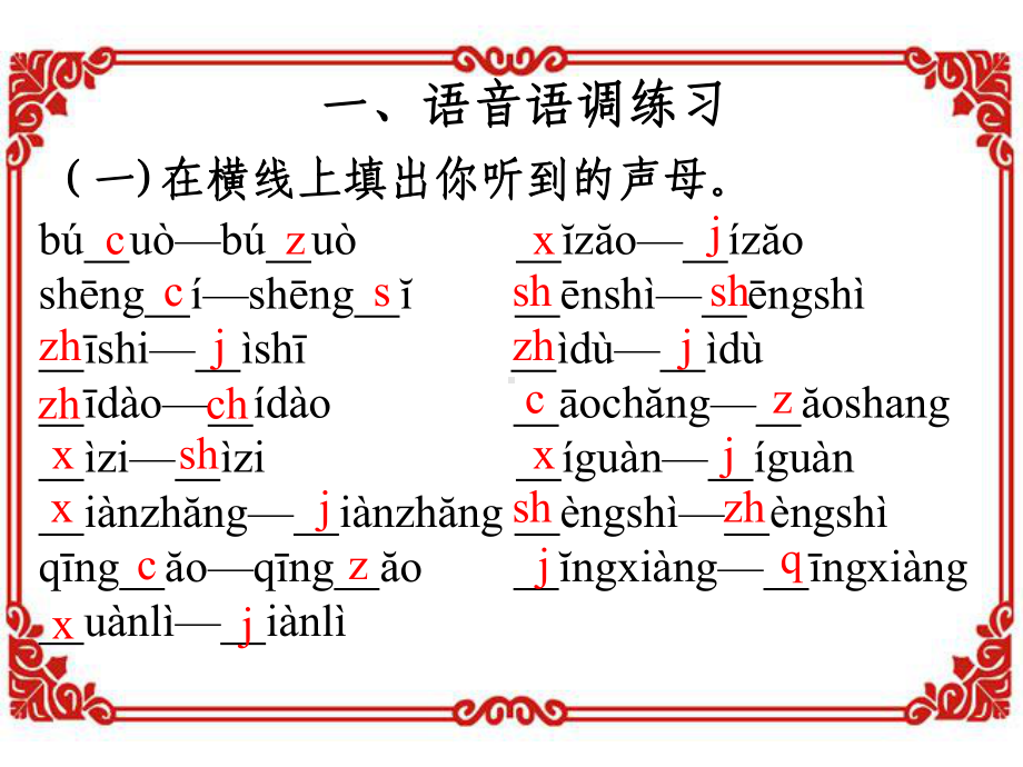 汉语听力教程第一册第六课课件.pptx_第3页