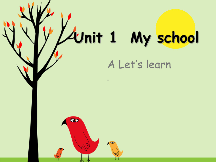 四下-Unit-1-My-school第一课时课件.ppt（纯ppt,不包含音视频素材）_第1页