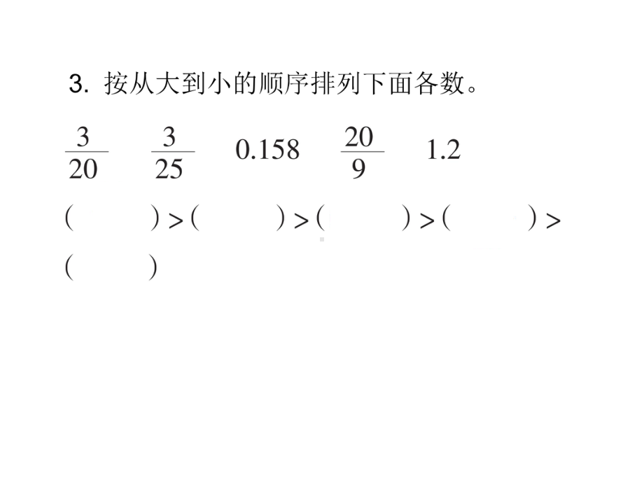 五年级下册数学习题课件－双休作业八 人教版(共12张PPT).ppt_第3页