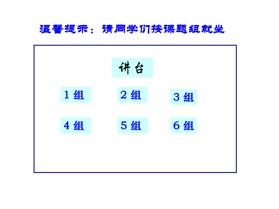 案例白蚁对校园树木的危害及防治研究课件.ppt_第2页