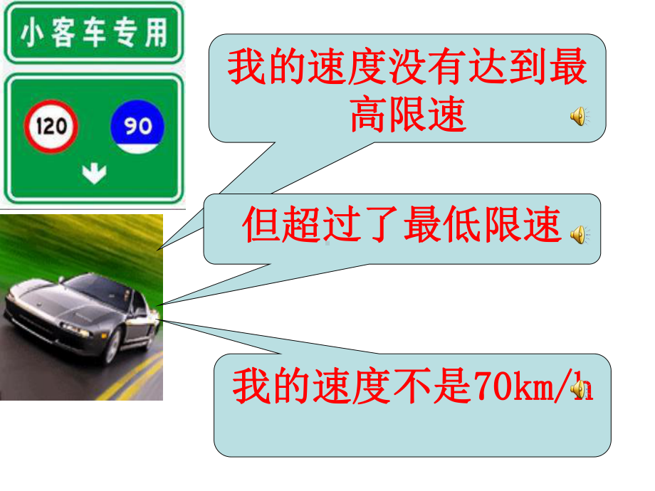 小结在数轴上表示不等式课件.ppt_第3页