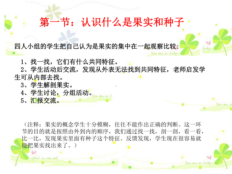 认识植物散播种子的其他方式wangxiaowei课件.ppt_第2页