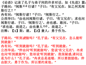 满江红·送李正之提刑入蜀课件.ppt