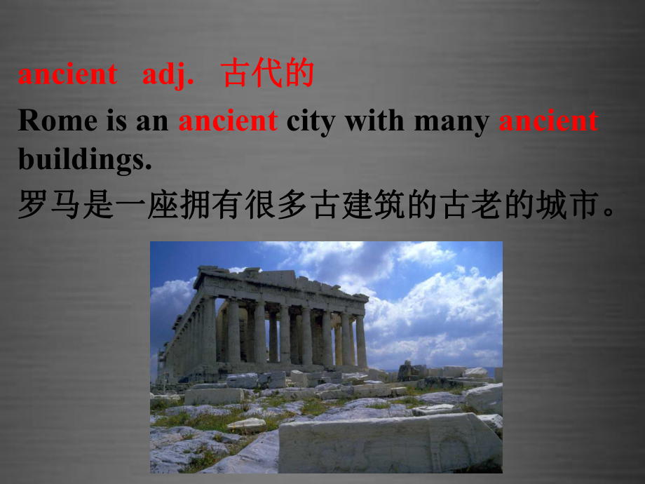 八年级英语上册-Unit-6-Ancient-stories-Voca课件.ppt（纯ppt,不包含音视频素材）_第2页