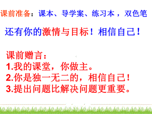 提公因式法公开课经典课件.ppt