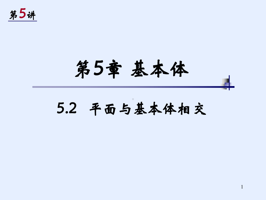 机械设计基础9课件.pptx_第1页