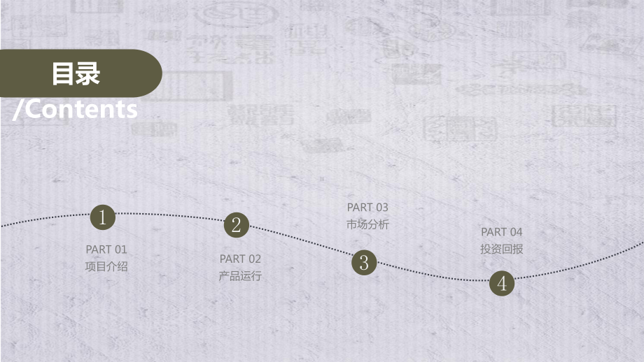 风月季度工作总结汇报计划高端创意模板课件.pptx_第2页