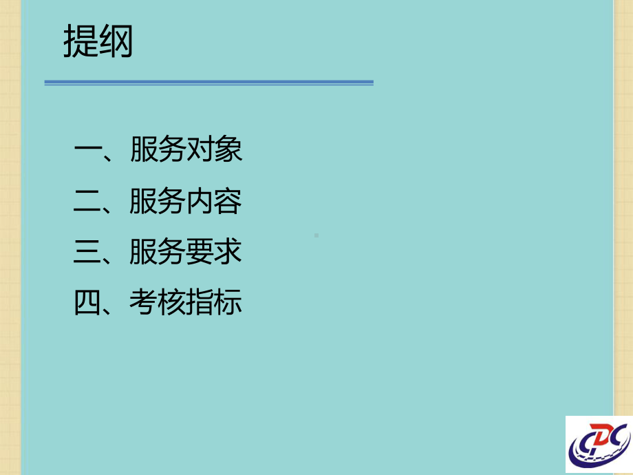 类风湿关节炎患者健康管理服务规范课件.pptx_第2页