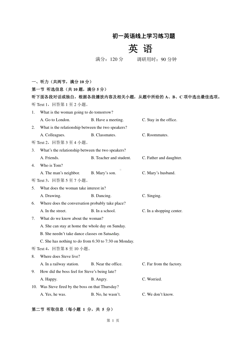 广东省广州市白云区广大附中实验中学2022-2023学年七年级上学期期中英语试题.pdf_第1页