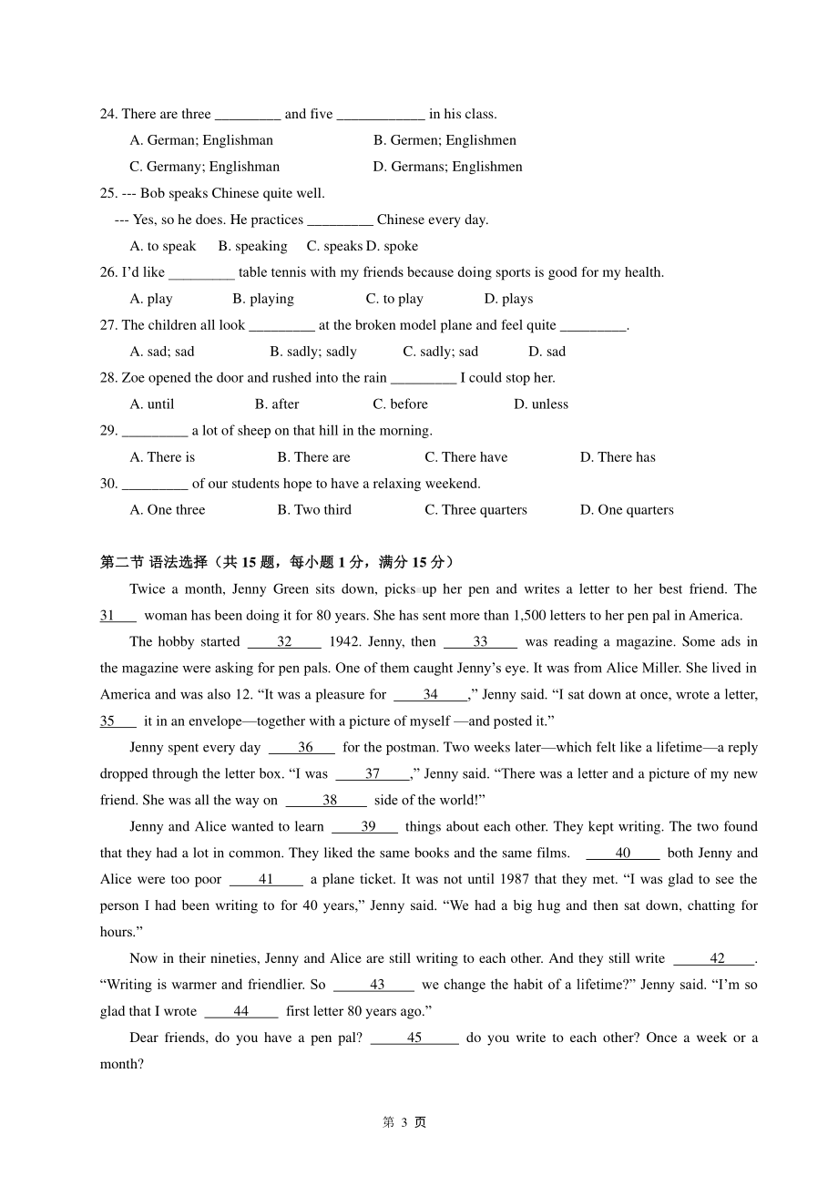 广东省广州市白云区广大附中实验中学2022-2023学年七年级上学期期中英语试题.pdf_第3页