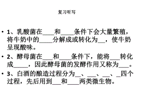 济南版八年级下册712食品贮存课件.ppt