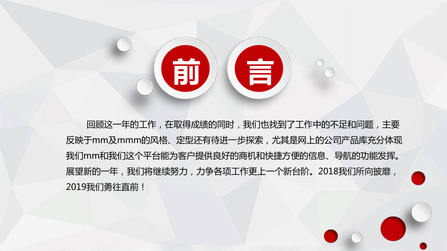 最新漂亮精美微立体述职报告通用模板课件.pptx_第2页